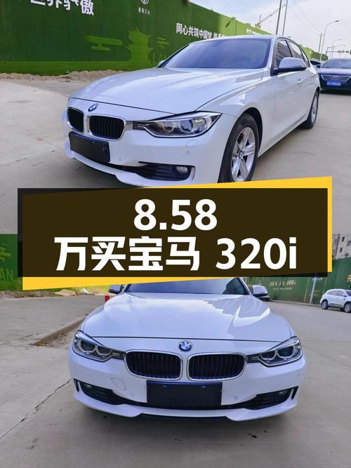 8.58万买 2015款宝马 320i 时尚型，白色7.98万公里！