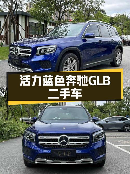 蓝色活力，都市驾驭利器——二手奔驰GLB2021款