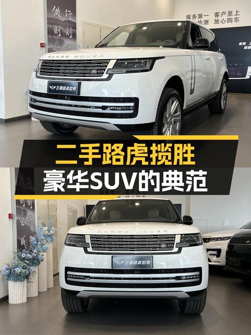 185.8万可入手的 2024款揽胜创世加长版，沈阳车0.08万公里0过户