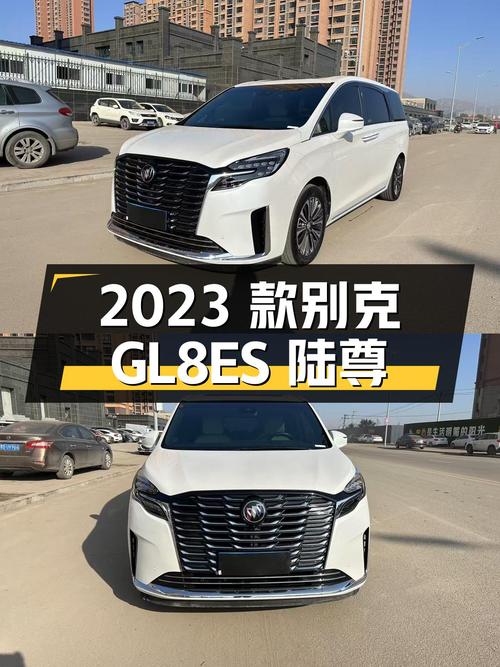 2023款别克GL8ES陆尊，落地不到半年，商务接待用车首选？
