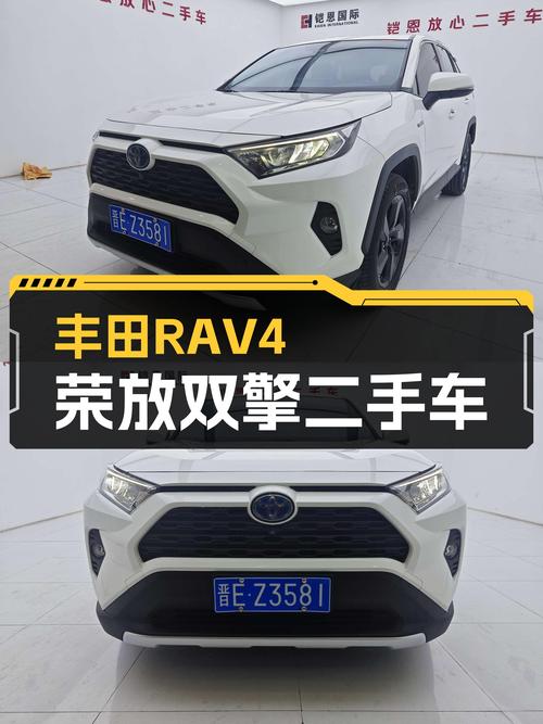 丰田RAV4荣放双擎，一手准新车况，油电混动家用代步好选择