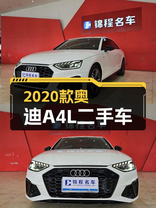 2020款奥迪A4L仅跑 2.2万公里，现17.68万贵吗？