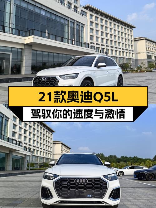 21款奥迪Q5L，4.6万公里，时尚动感，驾驭你的速度与激情