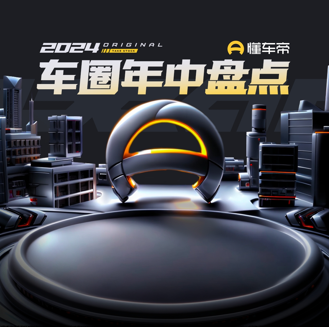 上半年最关注哪款新车？话题封面图