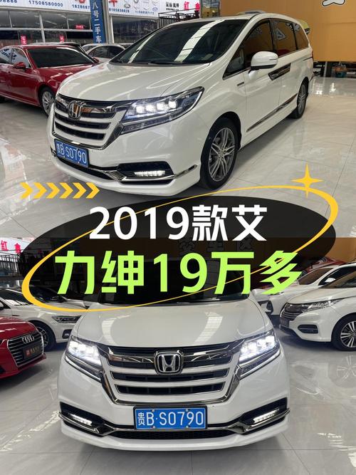 19.58万买 2019款本田艾力绅混动豪华版，1次过户4万公里划算吗？