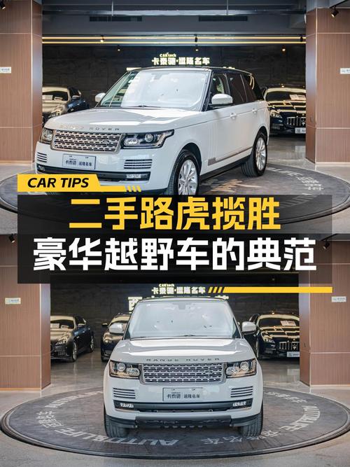 51.3万可拿下 2014款白色揽胜，值不值？