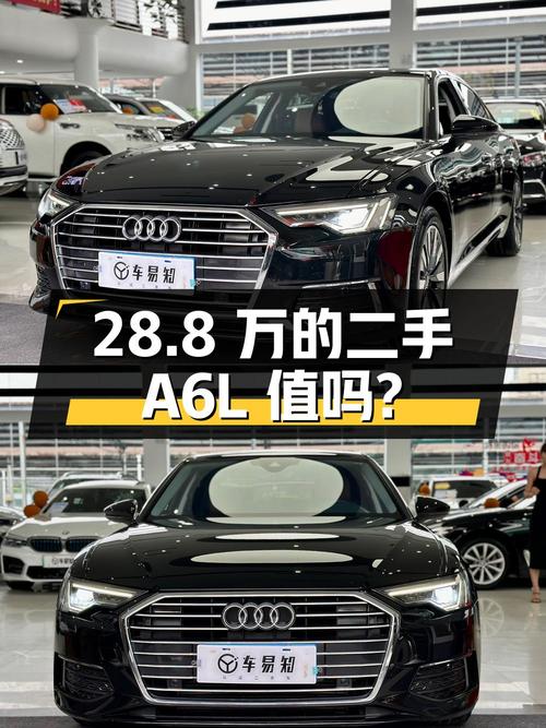 28.8 万的二手奥迪 A6L，2.0T 配 7 挡双离合，值得入手吗？