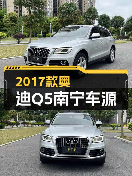 2017款奥迪Q5银灰色，南宁车源11.5万公里，仅售10.98万！
