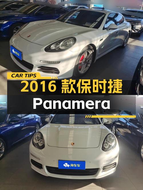 34.8万的 2016款保时捷 Panamera，11.5万公里，烟台车源
