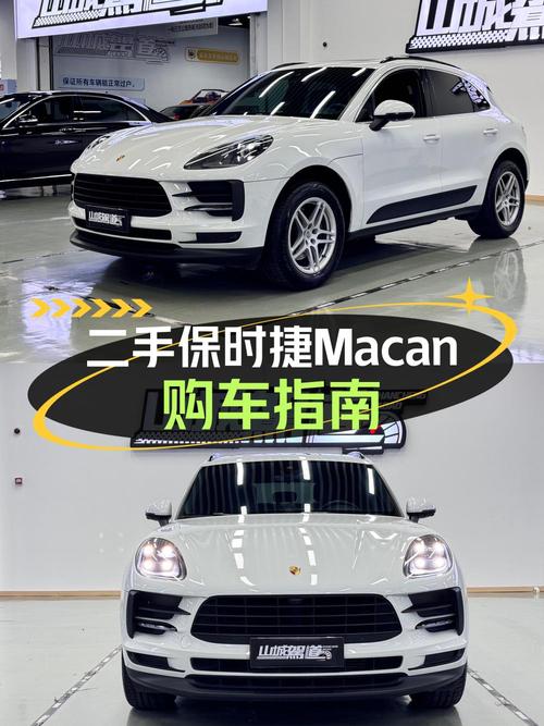 32.88万！2020款保时捷 Macan白色5万公里0过户