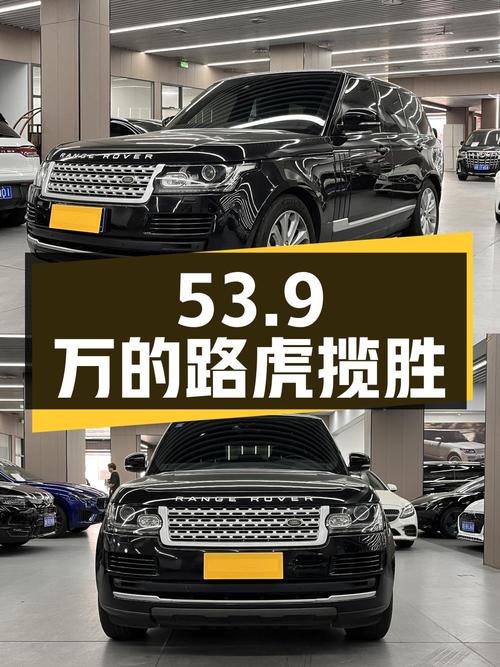 53.9万！2017年路虎揽胜 3.0 V6 SC Vogue你会考虑吗