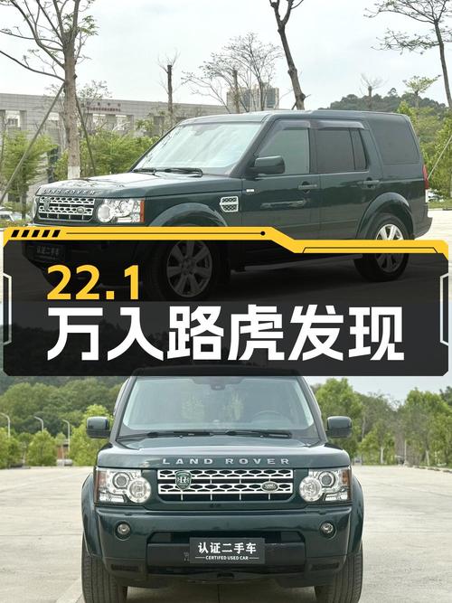 22.1万可入！2013款路虎发现柴油版，东莞车0过户 25万公里
