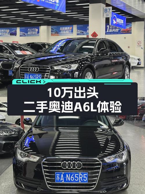 奥迪A6L：10万出头体验C级车，8年车龄品质依旧在线