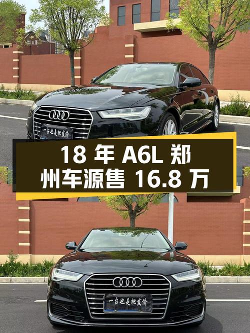 2018年奥迪A6L郑州车源，11.8万公里仅售16.8万！