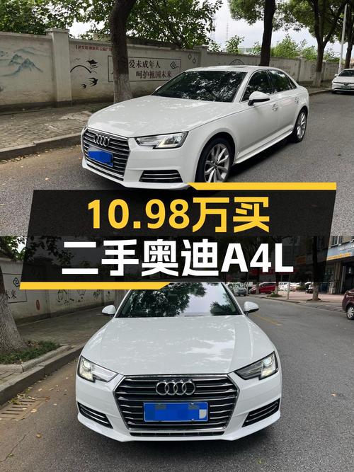 10.98万 2018款奥迪A4L白色中型轿车你觉得值吗？