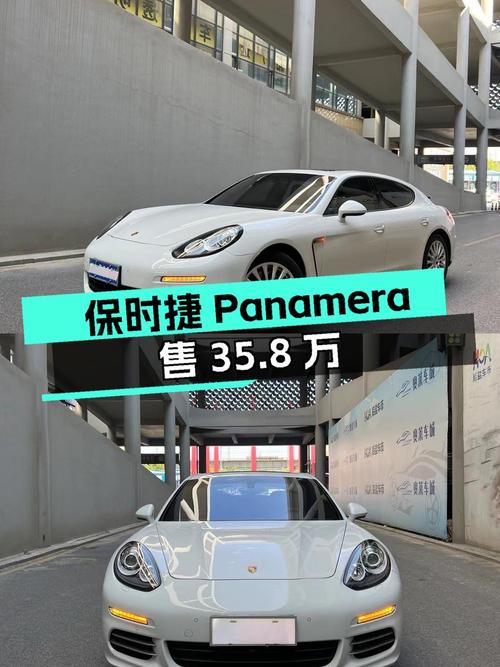 2014年保时捷 Panamera白色 3.29万公里仅售 35.8万！