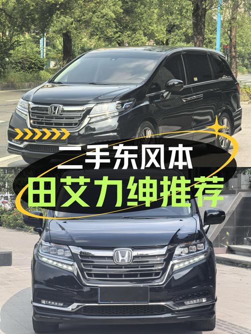 17.68万 2019款本田艾力绅混动豪华版，8万公里，中山车源