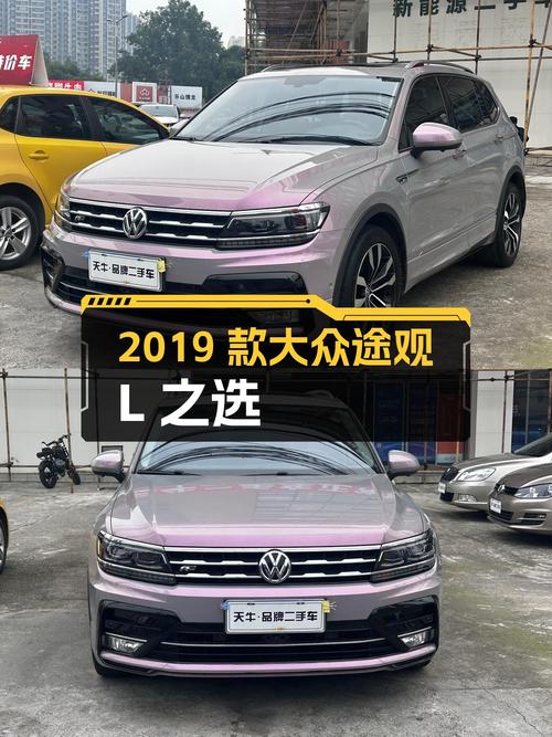 德系品质之选，2019款大众途观L，空间与性能兼顾！