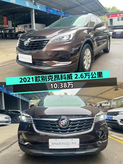 2021款别克昂科威，2.6万公里，家用SUV舒适之选，现售10.38万