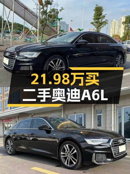 21.98万买 2021款奥迪A6L划算吗？已跑10万公里1次过户