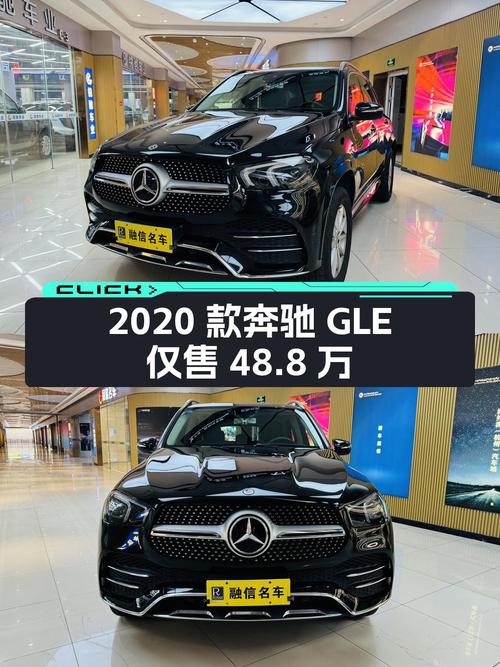 2020款奔驰 GLE中大型SUV，1.8万公里仅售 48.8万！