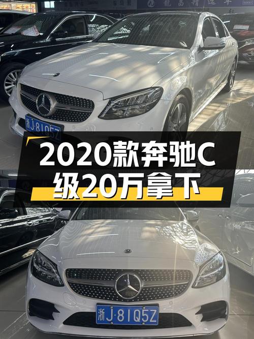 2020款奔驰 C260L 运动版，2.4万公里仅售19万！