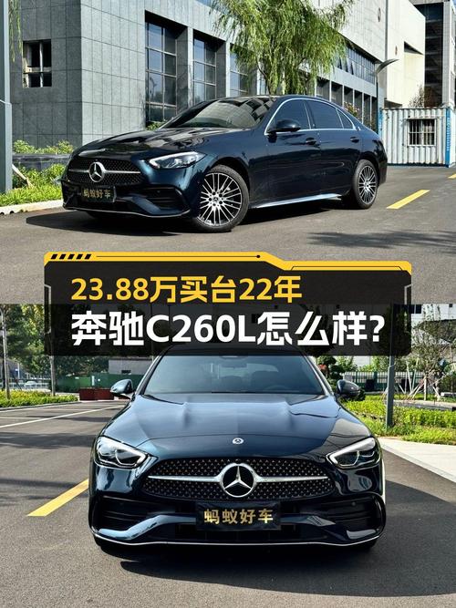 22年奔驰 C260L 运动版，2.9万公里，0过户，仅售 23.88万！