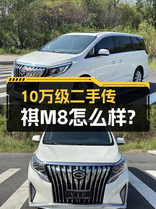 18年传祺M8尊享版，5.7万公里，家用MPV大空间，10万级能入手吗？