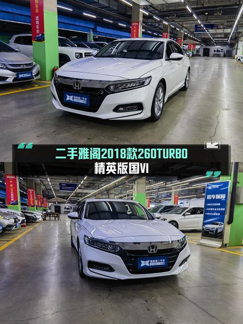 11.98万！2018款雅阁白色中型轿车，6万多公里