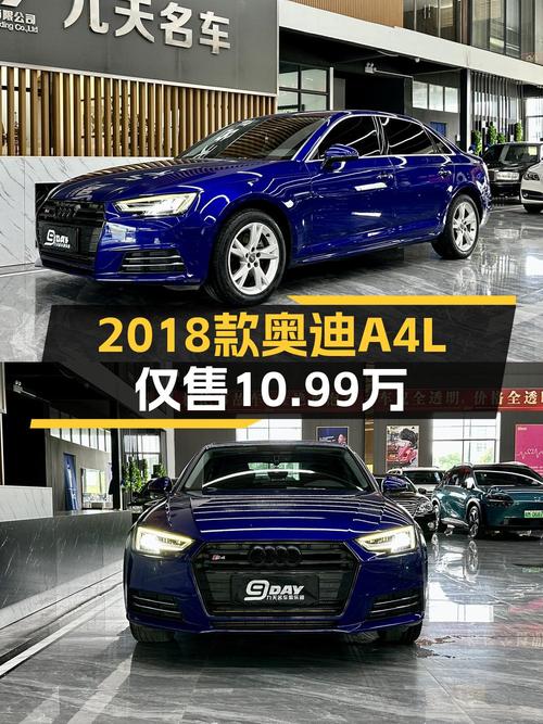 2018款奥迪A4L蓝色，10万公里，梅州车源，10.99万