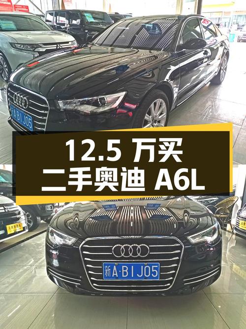 12.5 万买二手奥迪 A6L，2.5L 发动机+CVT 变速箱