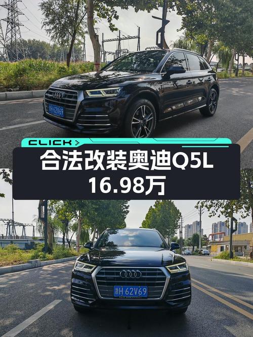 16.98万买 2020款奥迪Q5L，1次过户10万公里黑色中型SUV