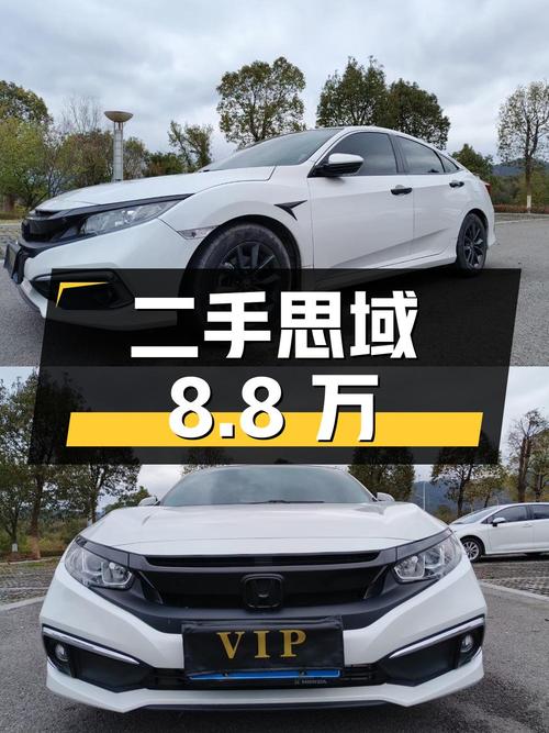 二手思域 2019款 220TURBO CVT劲动版，2020年上牌，报价8.8万