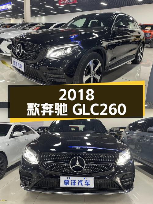 2018款奔驰 GLC 260，1次过户7万公里，21.8万！