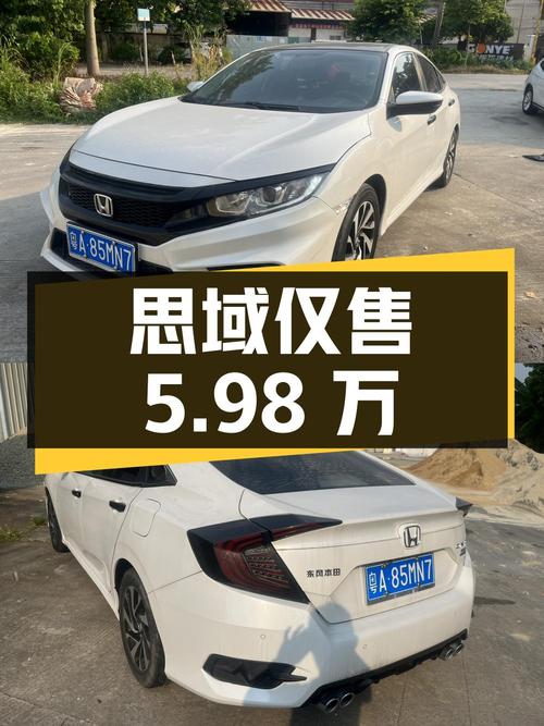 1次过户的思域 2016款，广州牌白色，11.6万公里，仅售5.98万！