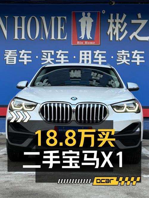 2021款宝马X1，8挡手自一体，3万公里，18.8万