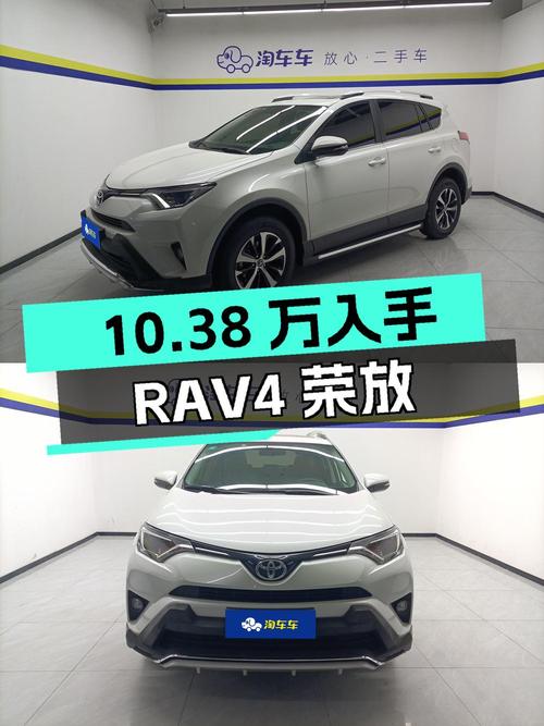 10.38万，入手 2019款丰田RAV4荣放，6.22万公里