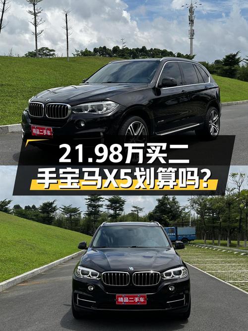 21.98万 2018年上牌的宝马X5进口 2017款，值吗？