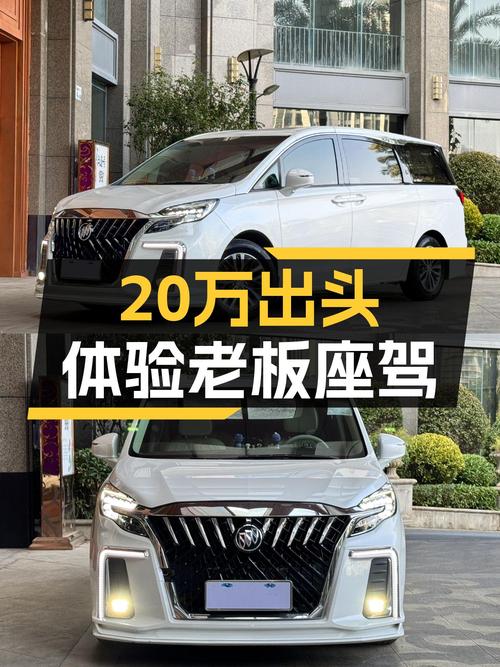 20万出头体验老板座驾，2021款别克GL8ES陆尊，家用商用皆宜？