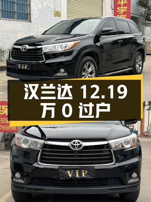 0次过户的 2015款汉兰达12.19万！