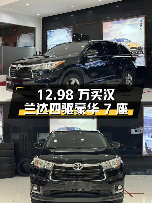 12.98万可买 2015款汉兰达四驱豪华 7座，11.7万公里