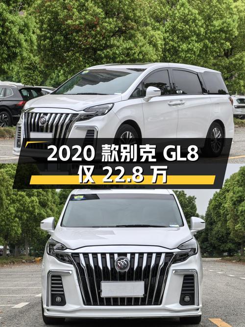 2020款别克GL8白色，5万公里，0次过户，武汉车源仅 22.8万！