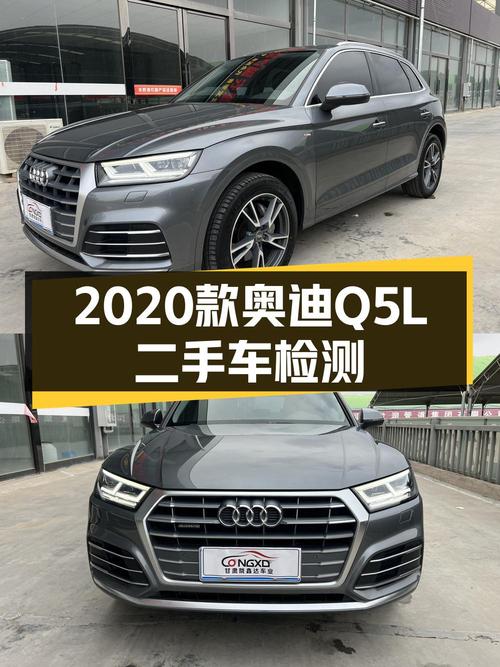 2020款奥迪Q5L兰州车源，24.68万值不值？