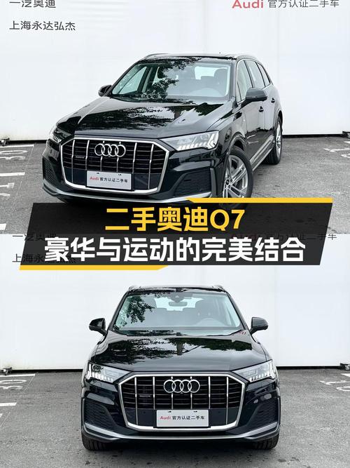 2023款奥迪Q7仅0.5万公里，45.8万值吗？