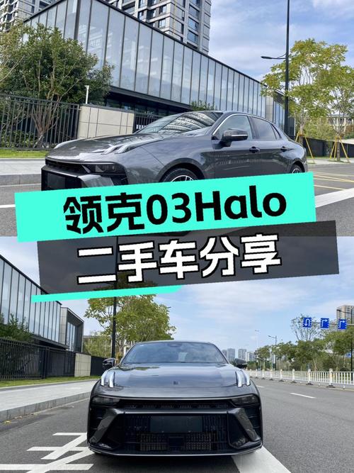 性能小钢炮，一手领克03Halo，带你体验速度与激情！
