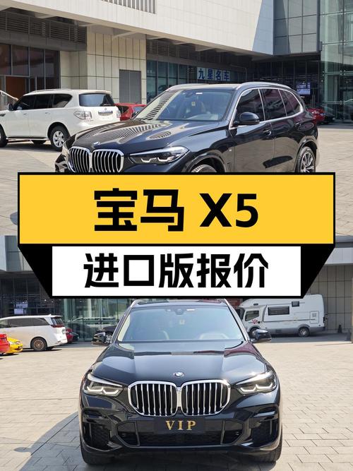 2022年上牌的宝马X5进口版报价44.8万！值吗