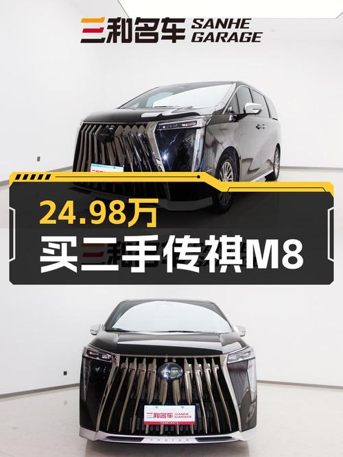 2023款传祺M8 宗师旗舰版，潍坊车源1.9万公里，卖 24.98万贵吗？