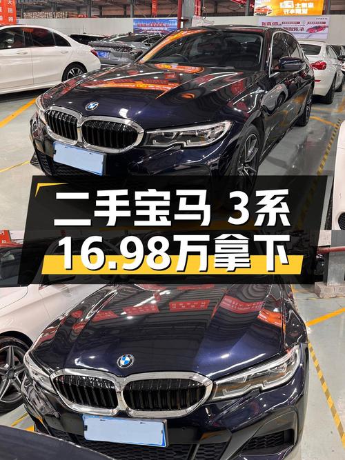 2020款宝马 3系，0过户4.3万公里，福州车仅售16.98万