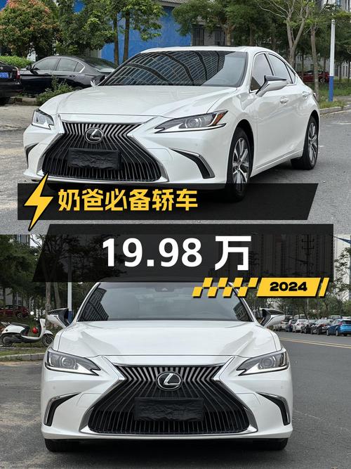 奶爸必备中大型轿车，2021款雷克萨斯ES仅19.98万！
