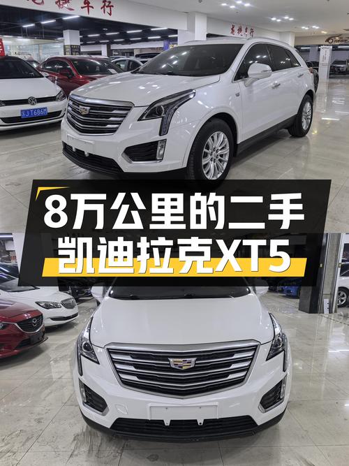 18年凯迪拉克XT5，8万公里，曾经的豪华座驾，如今价格亲民！